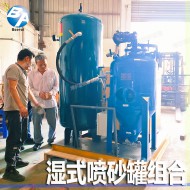 移動(dòng)濕式噴砂機(jī)